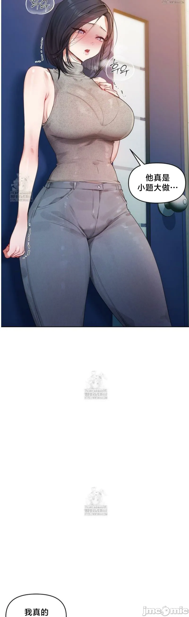 女教授的私密账号/女教授的秘密账号 第1话 第69页