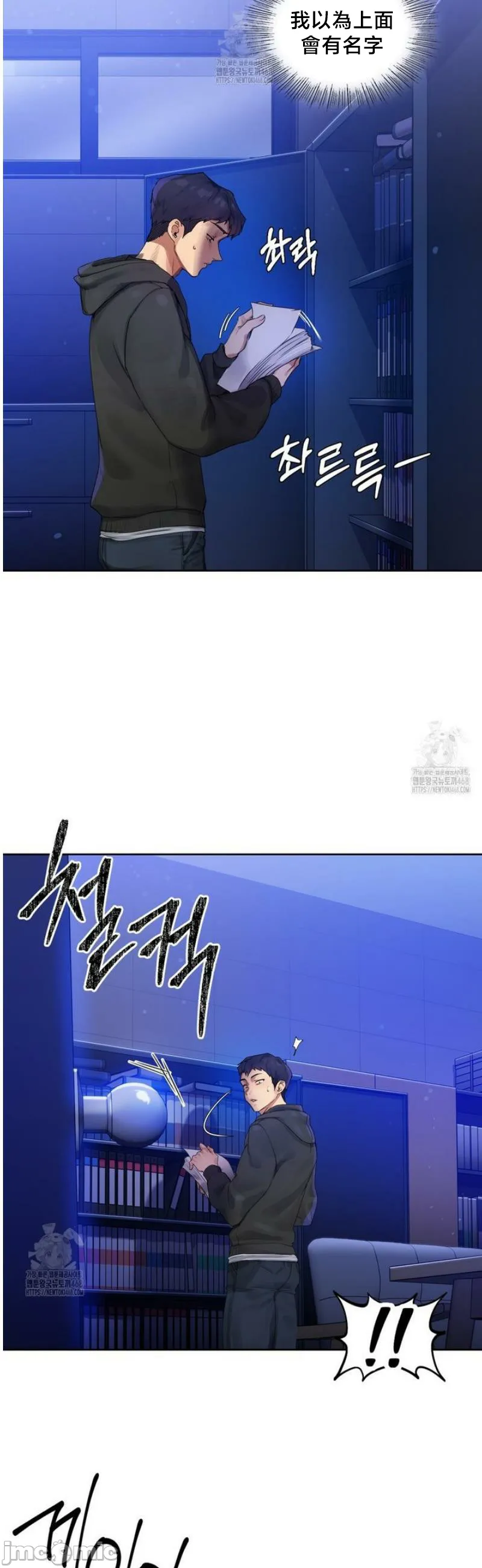 女教授的私密账号/女教授的秘密账号 第1话 第81页