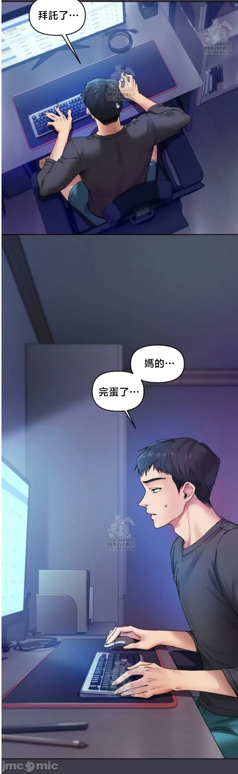 女教授的私密账号/女教授的秘密账号 第1话 第9页