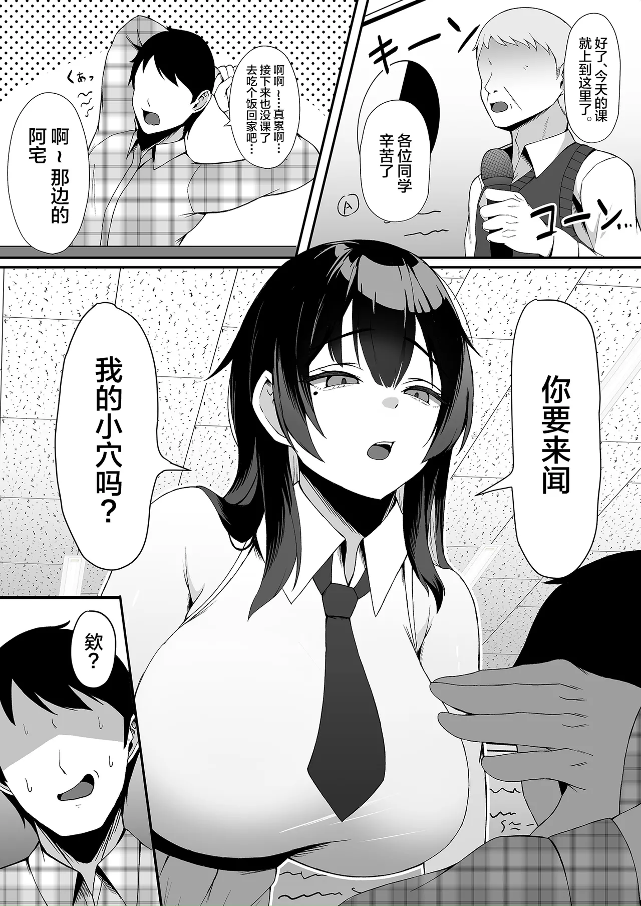 [ゼロ地点ポメラニアン (ぽめらっぷ)] アタシの「まんこ」そんなに臭い...？ [中国翻訳] [DL版] 第1话 第2页