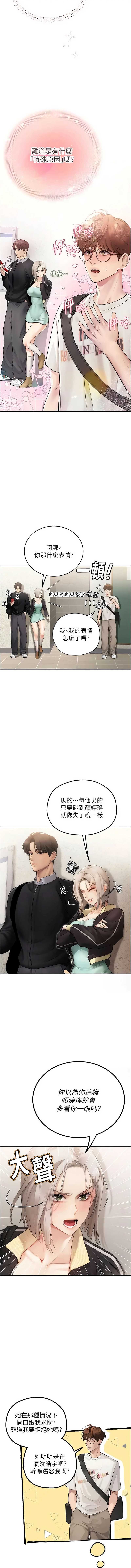 理想型演算法 第1话 第14页