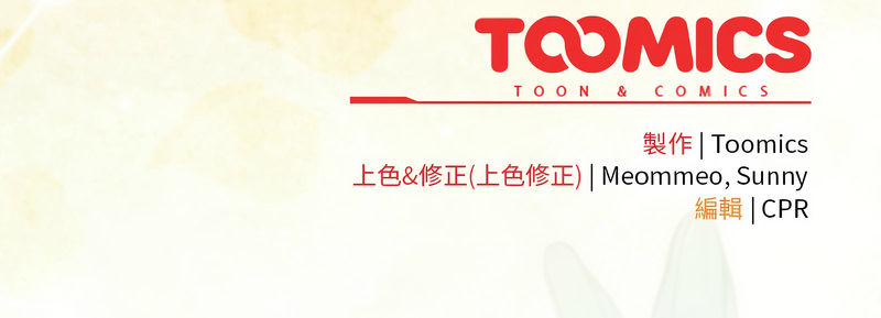 客制化诱惑 第1话 第28页