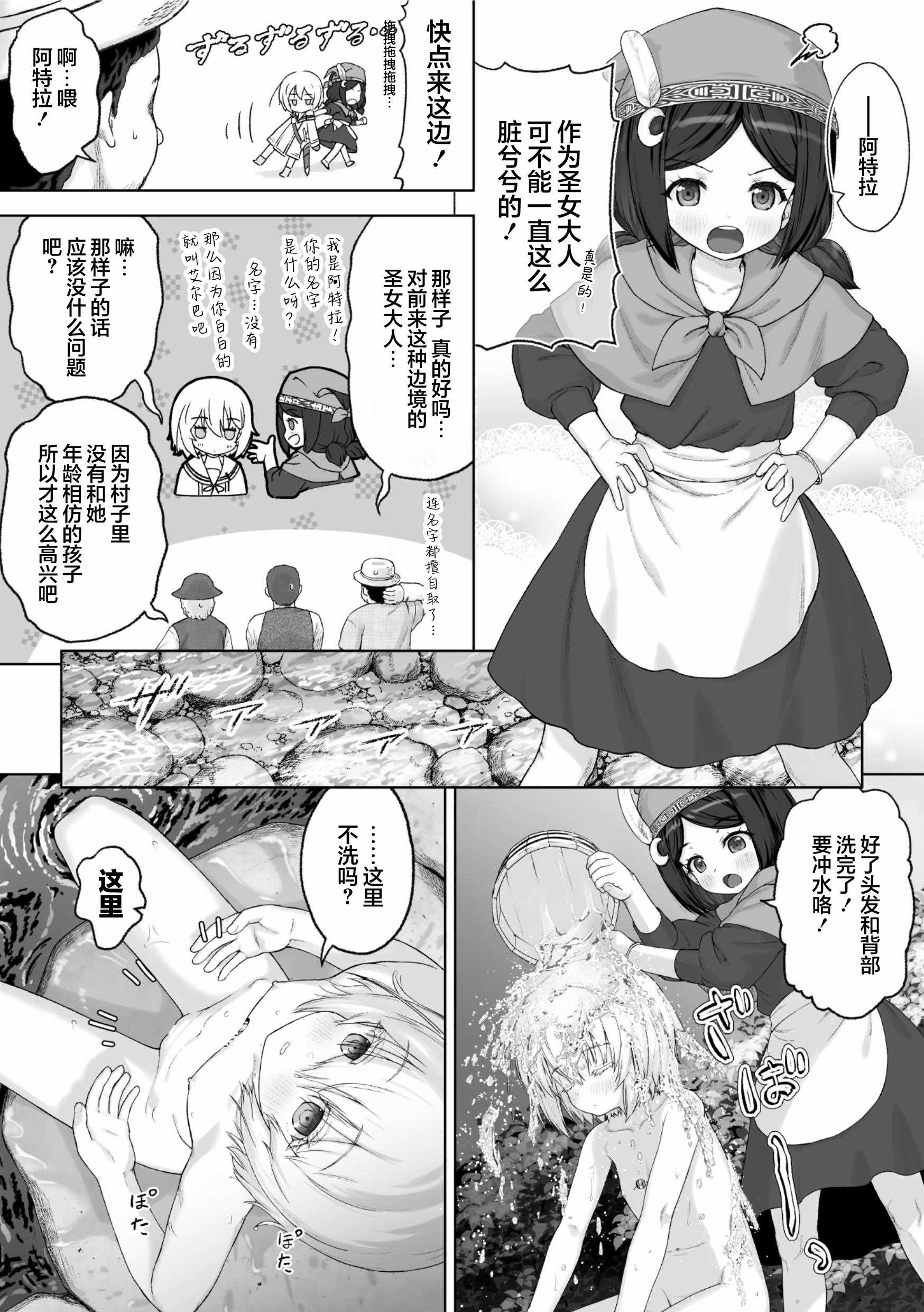 剣と花 ～白濁に汚された守護剣士～ 第1话 第2页