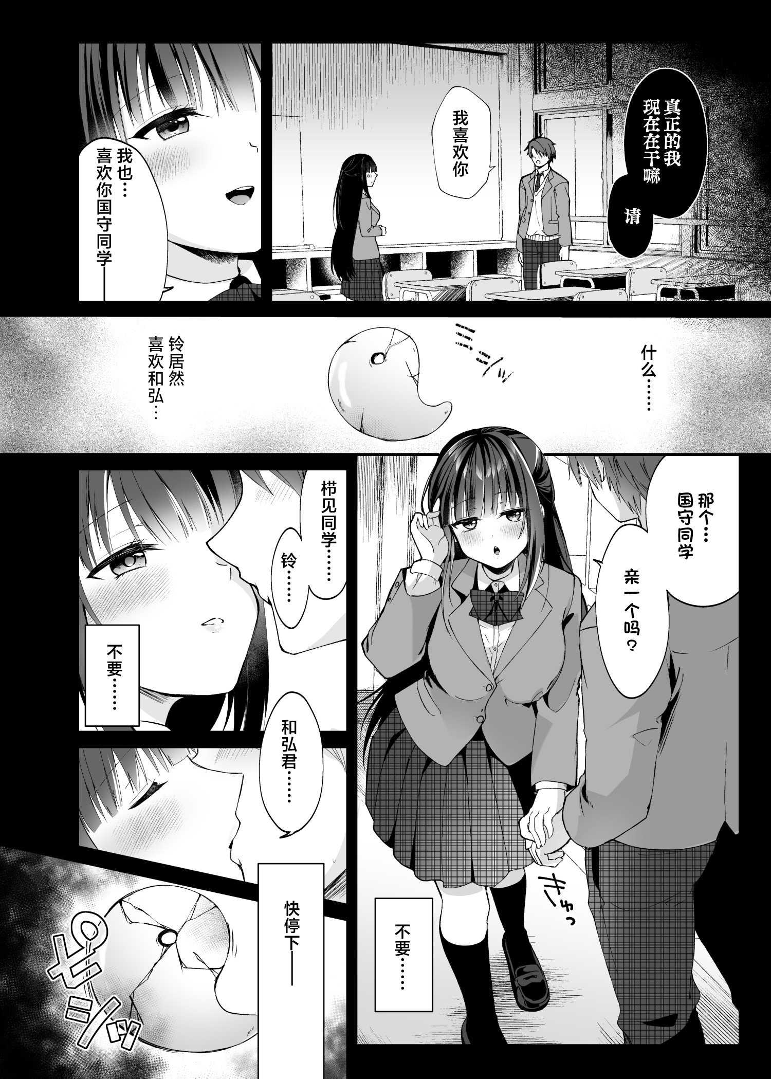 [憑依ラヴァー (るりまる)] 精霊巫装エトワール 第1话 第15页