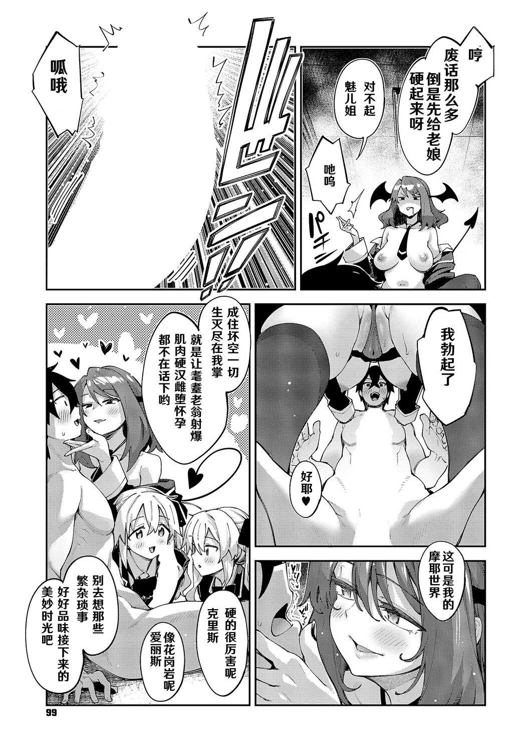 [あきのそら] 異世界来たのでスケベスキルで全力謳歌しようと思う 19射目 (コミック エグゼ 64) [DL版] 第1话 第6页