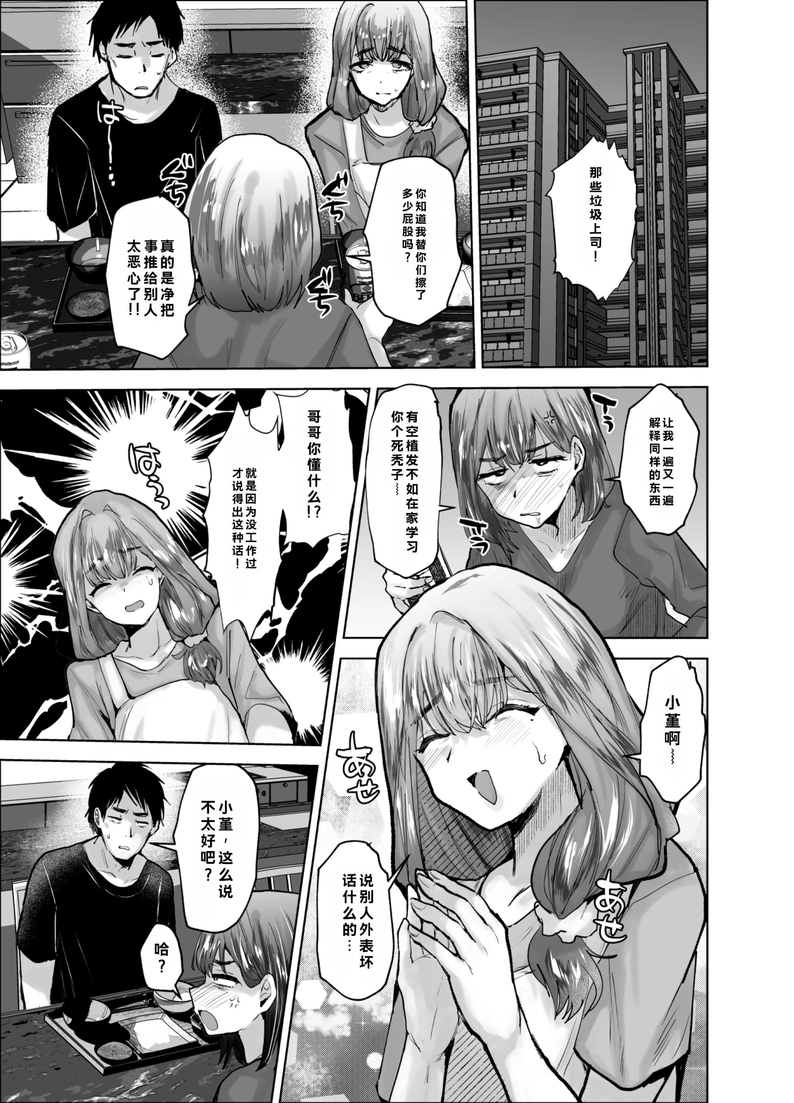[兄が猿 (たかし)] 義兄かすみ35歳 [DL版] 第1话 第2页