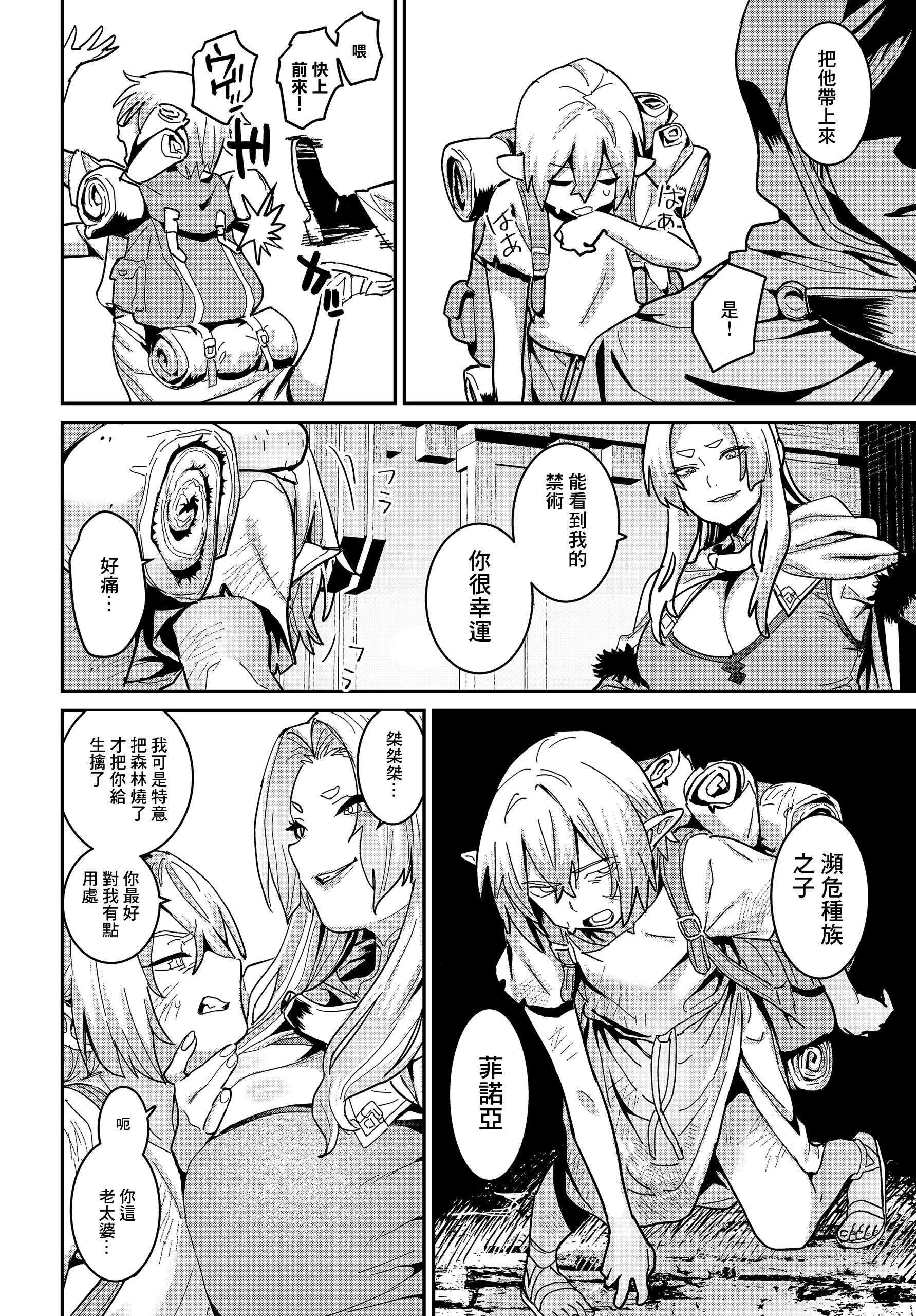 [バクシーシAT] 悪牝転生 (COMIC ルクセリア vol.04) [中国翻訳] [DL版] 第1话 第2页