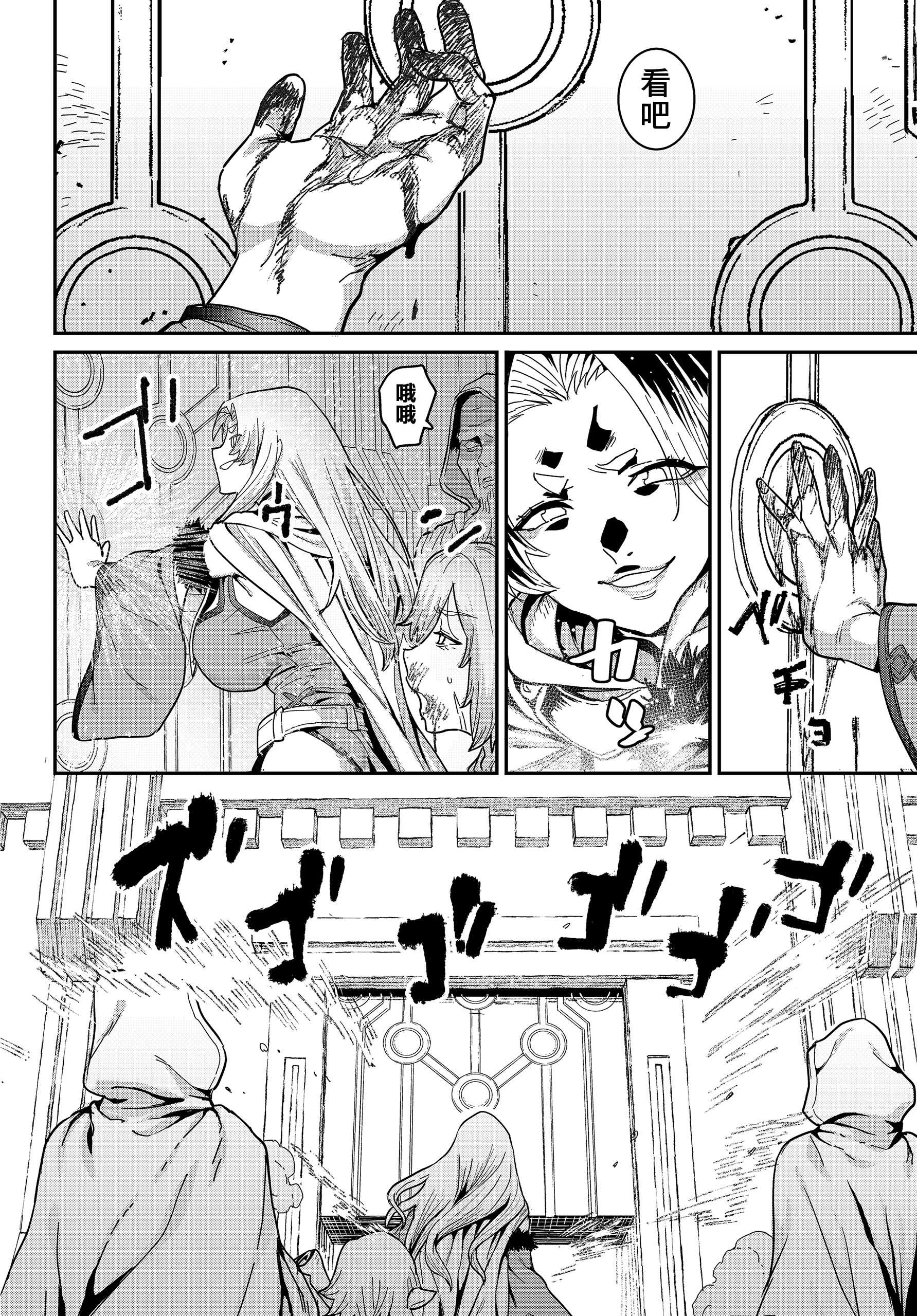 [バクシーシAT] 悪牝転生 (COMIC ルクセリア vol.04) [中国翻訳] [DL版] 第1话 第4页