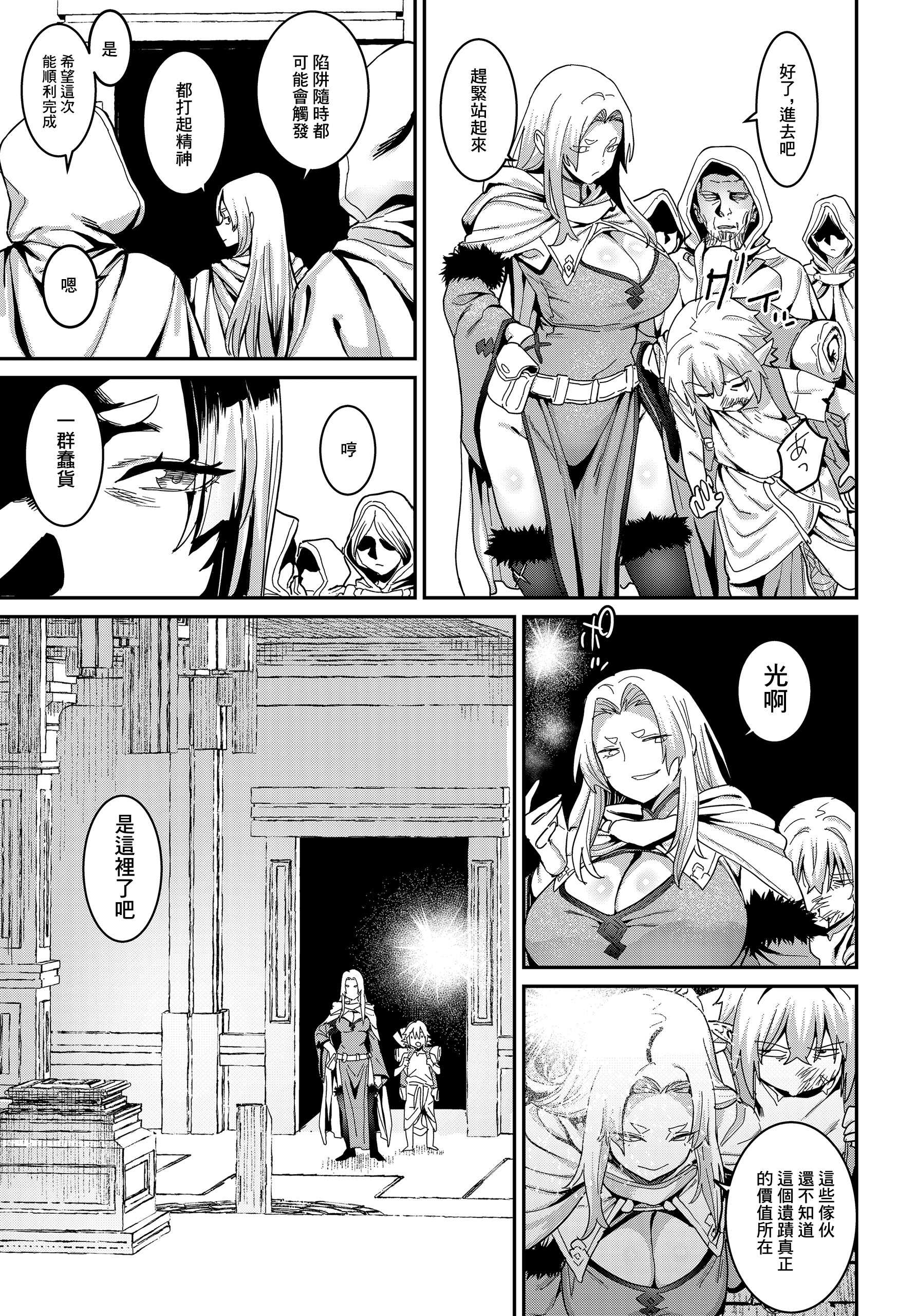 [バクシーシAT] 悪牝転生 (COMIC ルクセリア vol.04) [中国翻訳] [DL版] 第1话 第5页