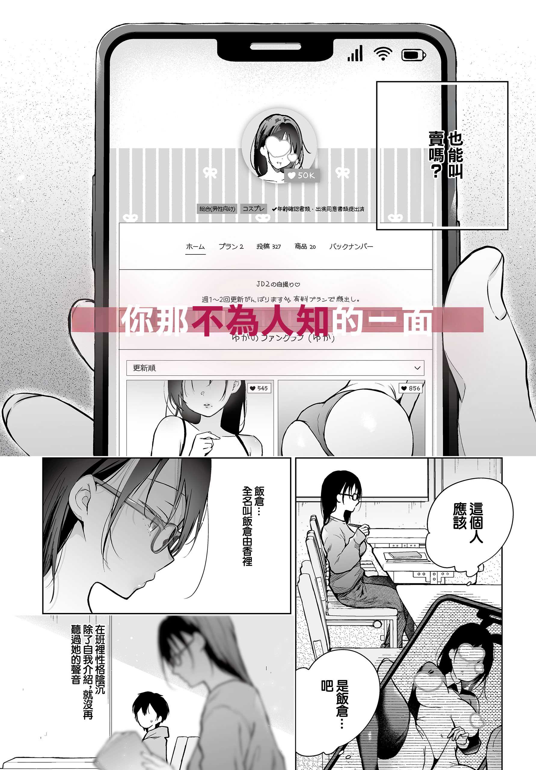[ひらり] ボクの知らないキミの。 (COMIC ルクセリア vol.04) [中国翻訳] [DL版] 第1话 第2页