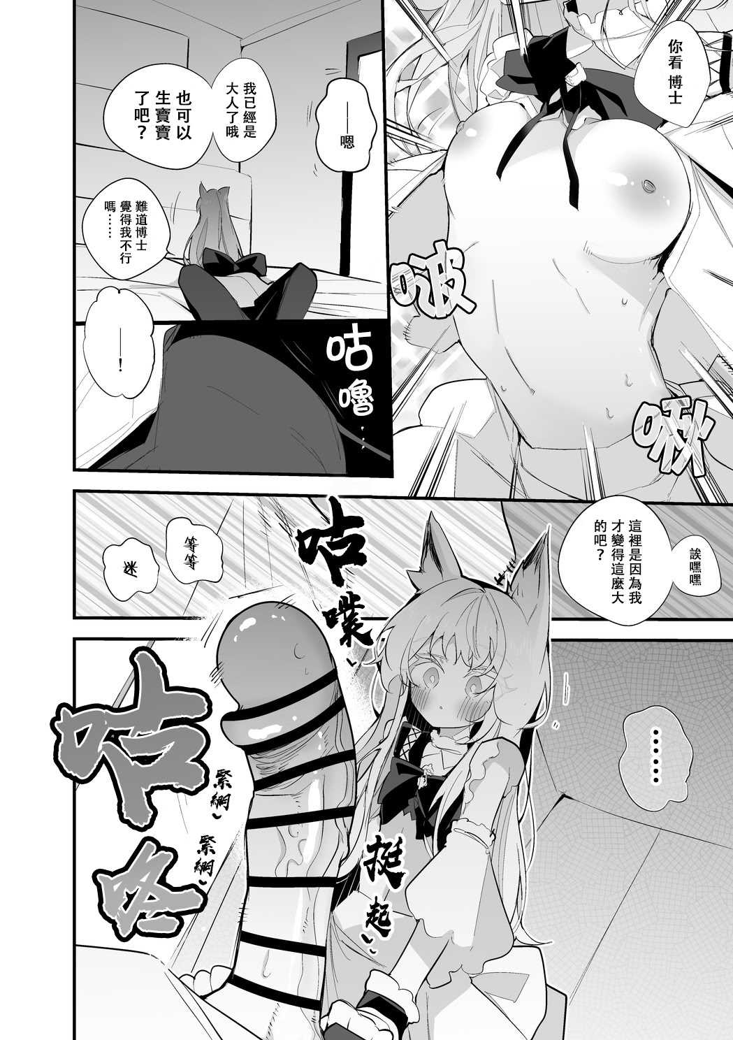 [りんごくらぶ]ロスモンティスは結ばれたい編(アークナイツ) 第1话 第2页