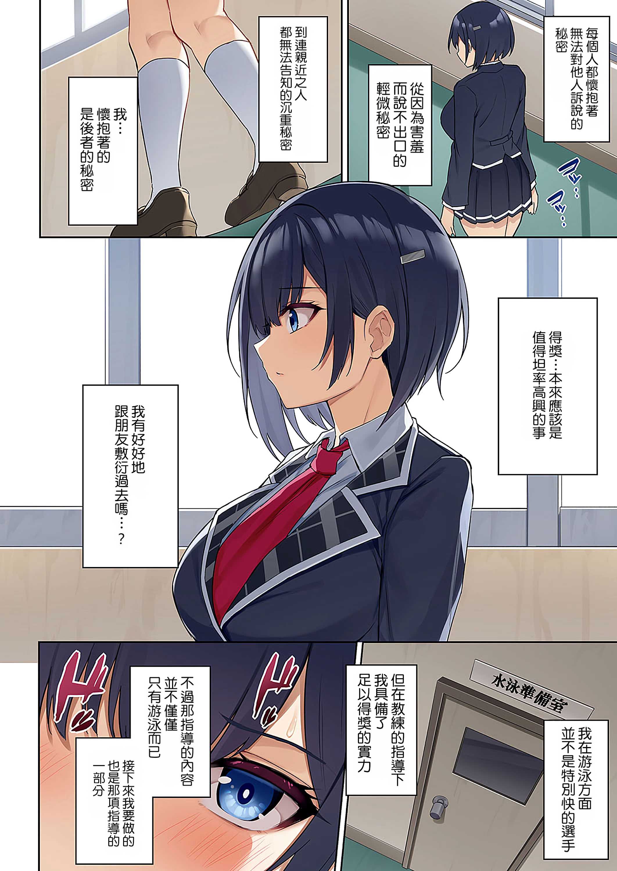 [Xe] アオハルヤリヤラレ (COMIC E×E 52~70) 第1话 第3页