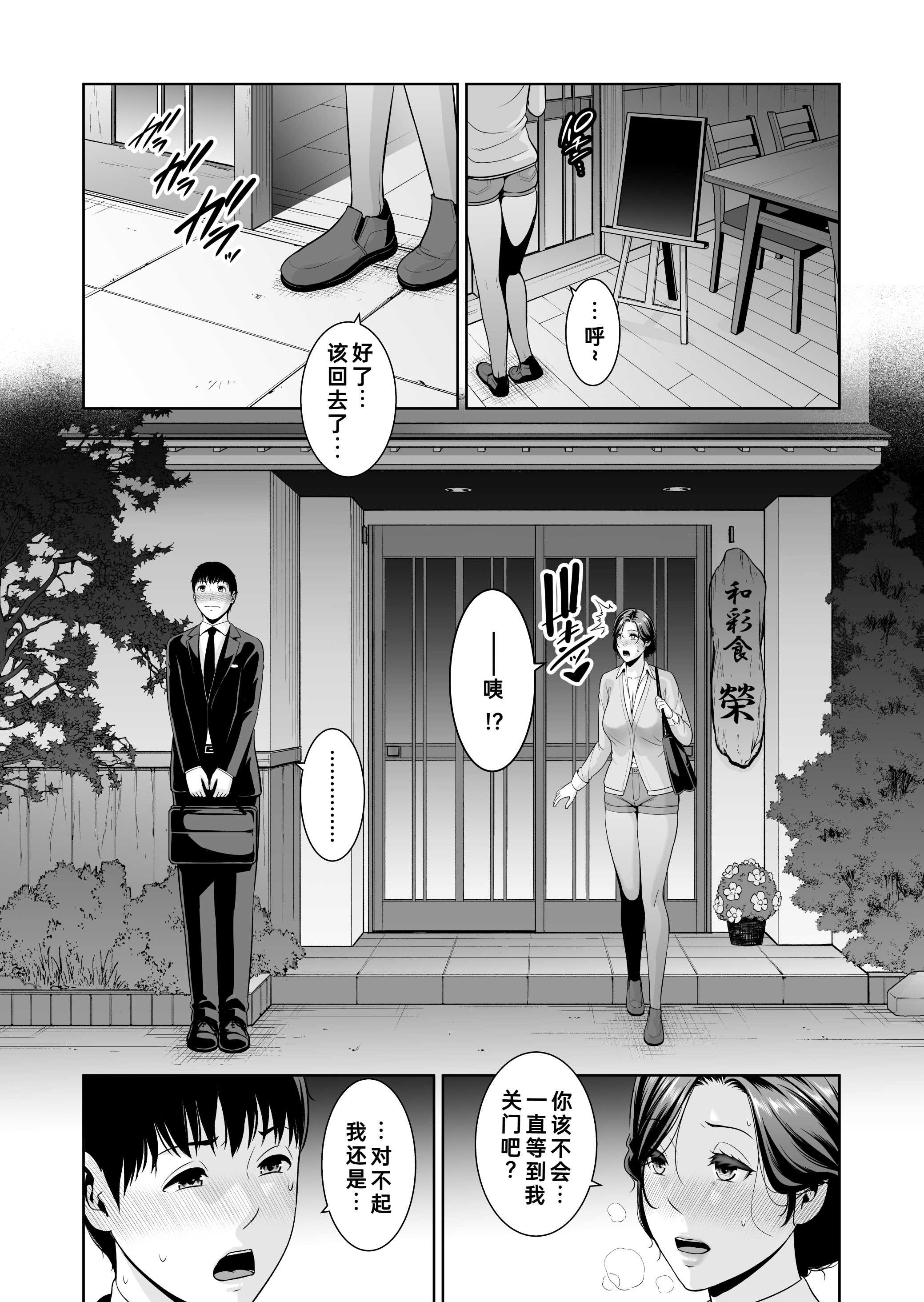 [三崎 (gonza)] 俺だけの熟れ妻（45）〜歳の差なんて（下）〜｜只属于我的熟女妻子（45 岁）～年龄差距算什么（下篇）～ 第1话 第7页