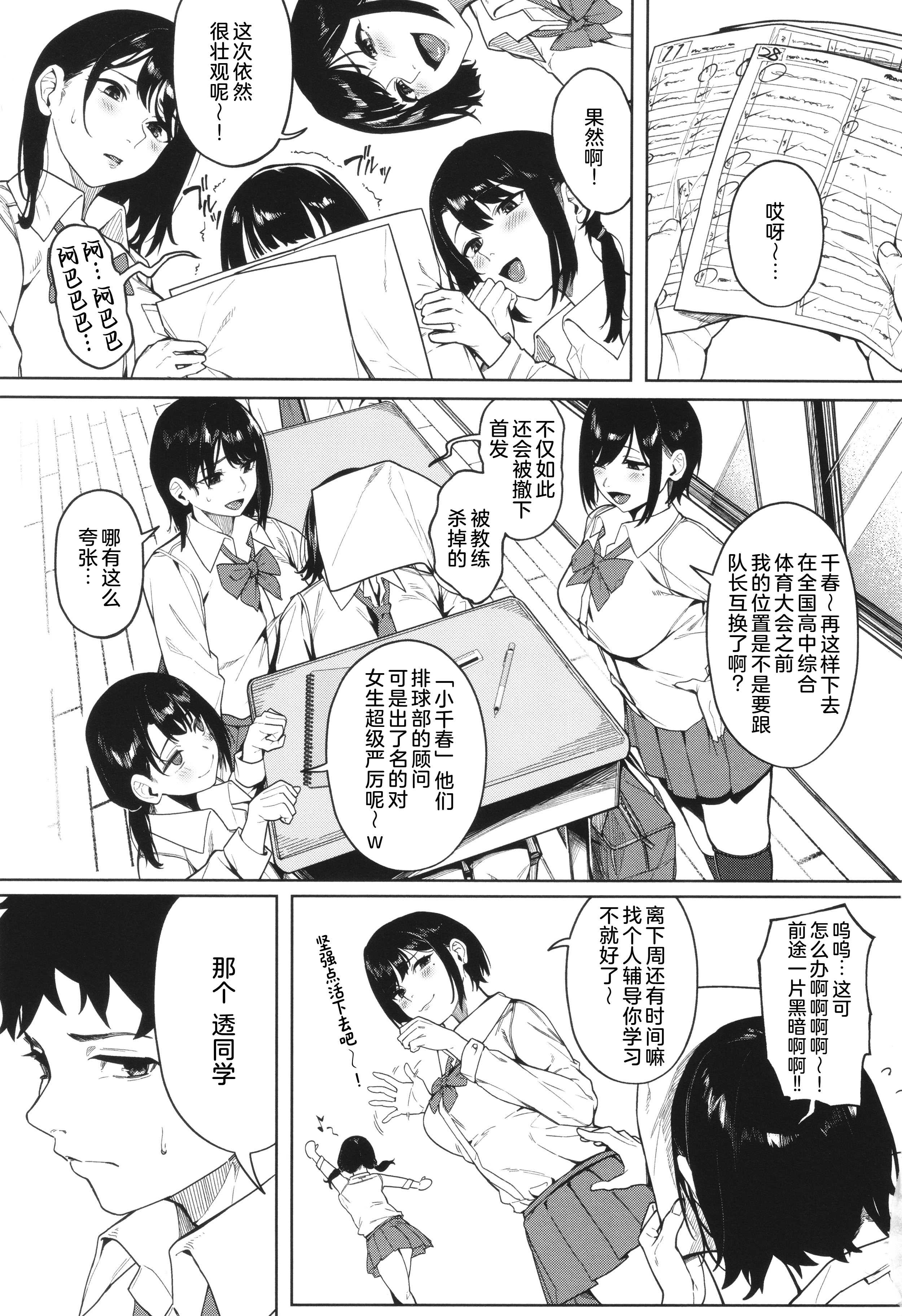 [綺月さい] ダメでもっともっと (とろける君が好き) 第1话 第1页