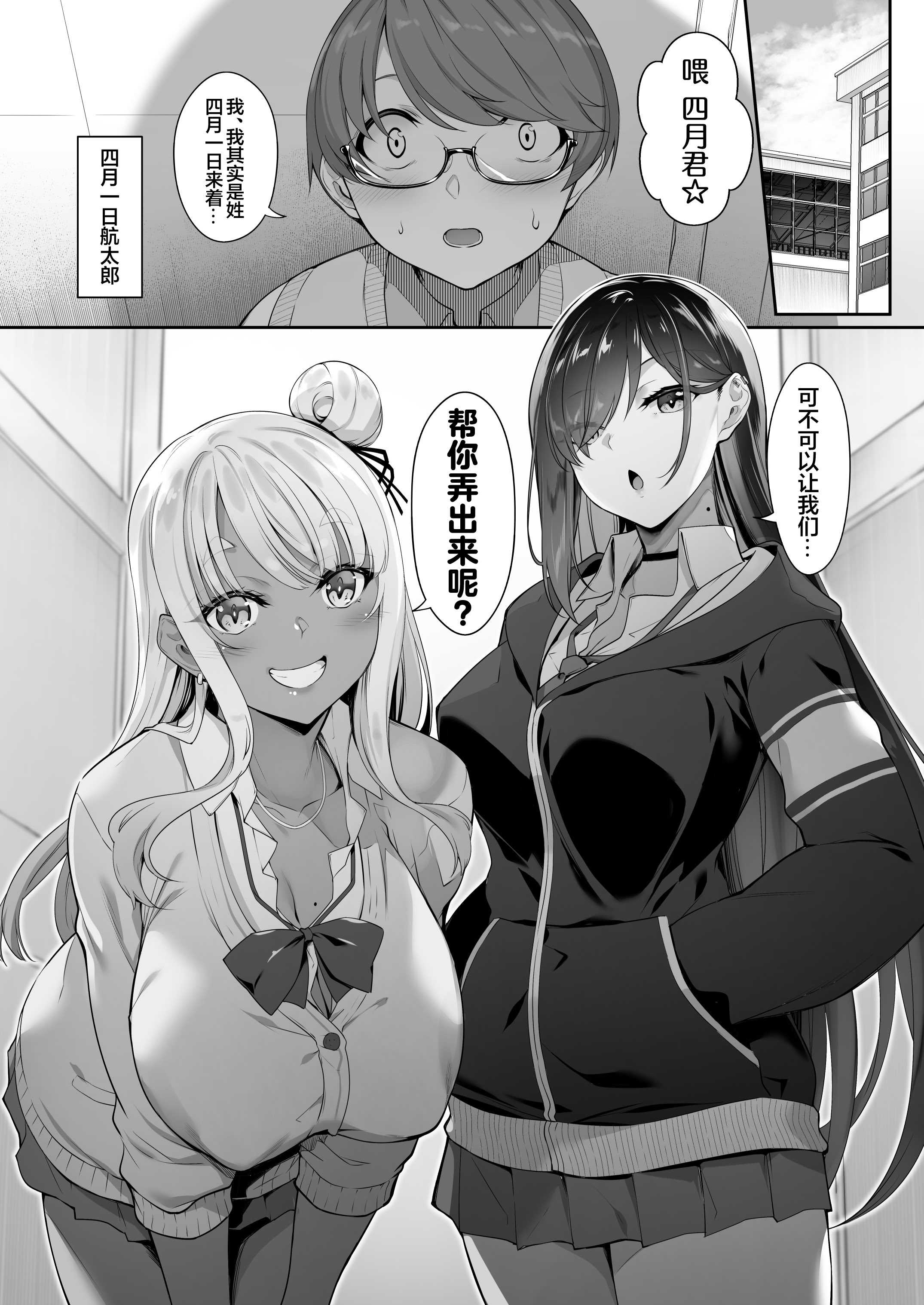 [In The Sky (中乃空)] 天使と悪魔は僕をぬきたくてしょうがない｜天使和恶魔都想帮我弄出来想到不得了 第1话 第2页