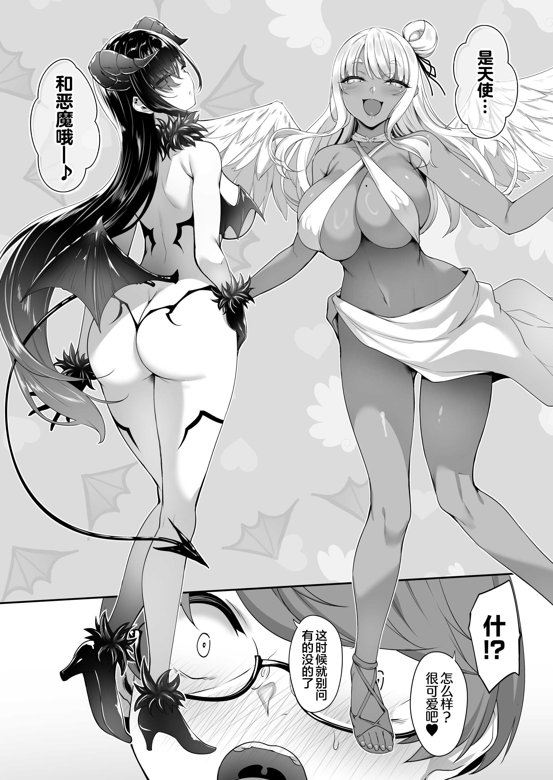 [In The Sky (中乃空)] 天使と悪魔は僕をぬきたくてしょうがない｜天使和恶魔都想帮我弄出来想到不得了 第1话 第5页