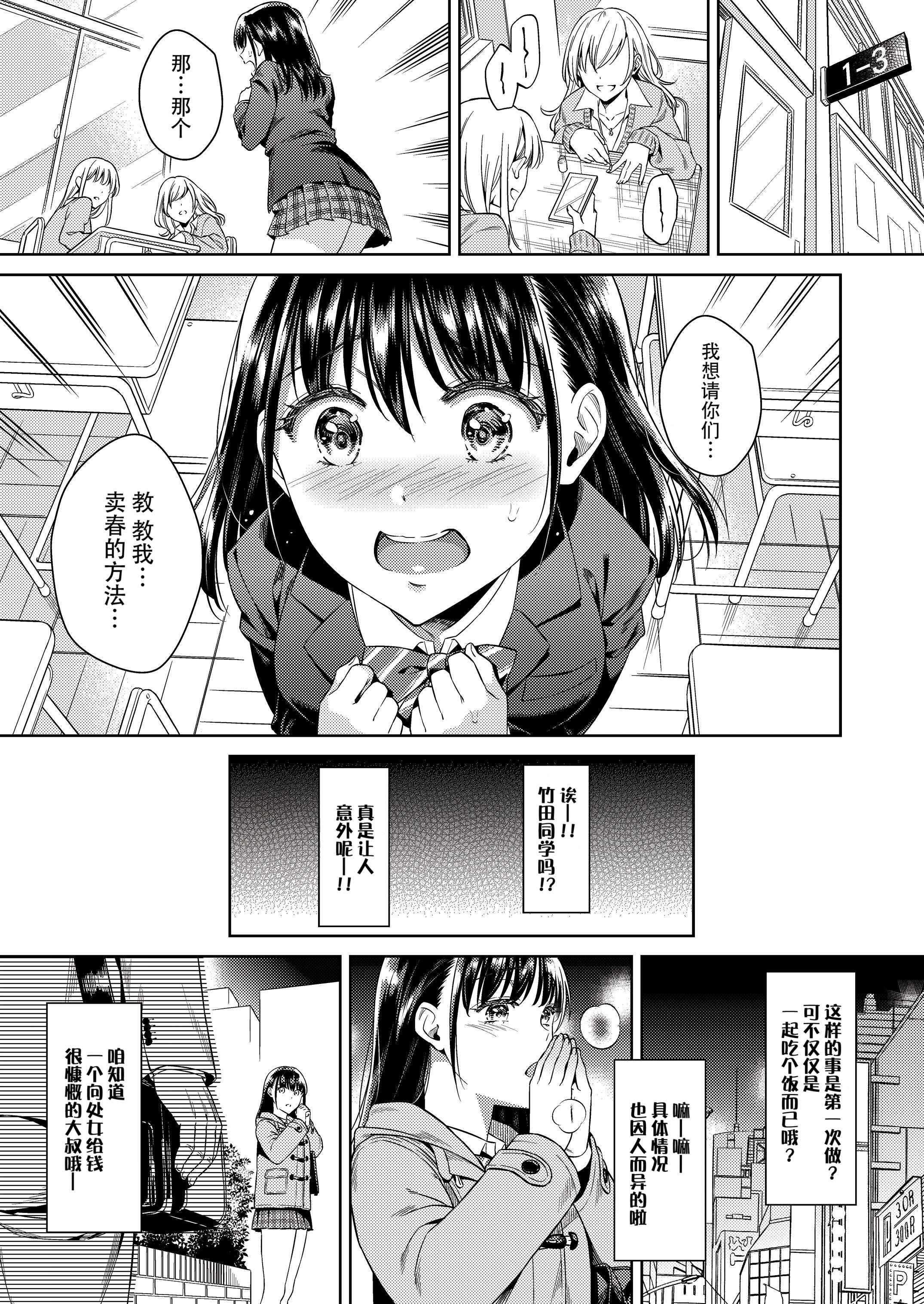[無修正] [二次結び (大野かなえ)] バイバイフラストレーション + after 第1话 第2页