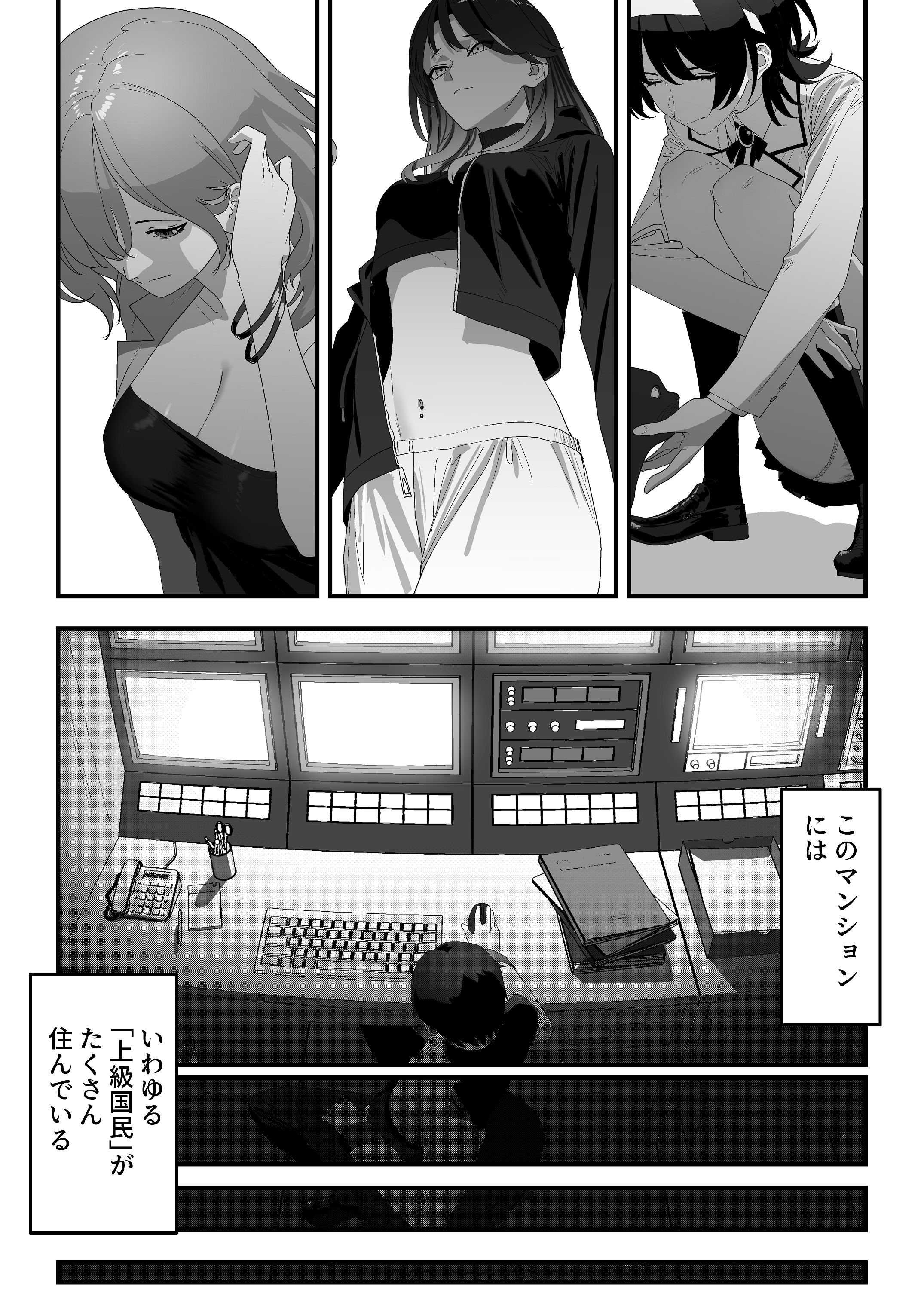 [湿度80％] 高嶺のギャル令嬢は底辺警備員の極太チンポに逆らえない [DL版] 第1话 第3页