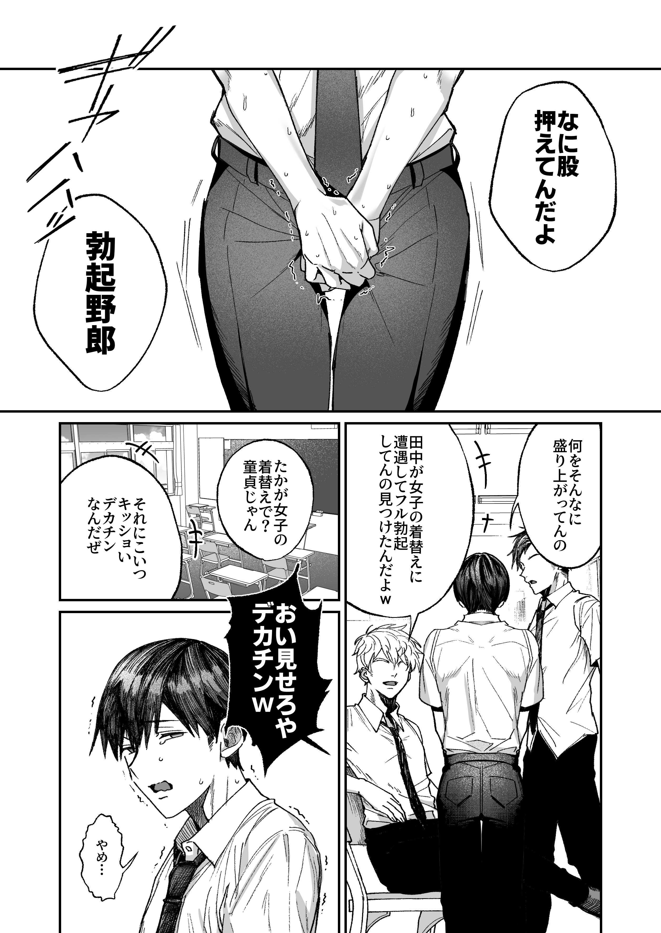 [月末 (週末)] 清楚系保健委員は異常に優しい♡ 第1话 第2页