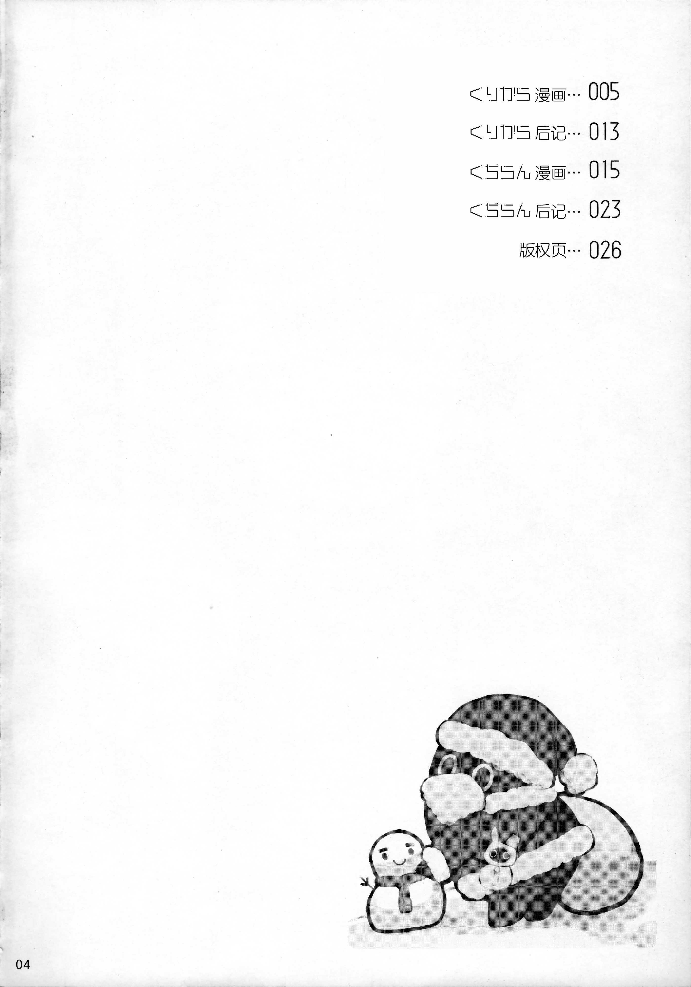 (C105) [といぼっくす、くぢらろじっく (くりから、くぢらん)] 新エリー都 乳挟案内所 (ゼンレスゾーンゼロ)｜新艾利都乳交咨询处 第1话 第4页