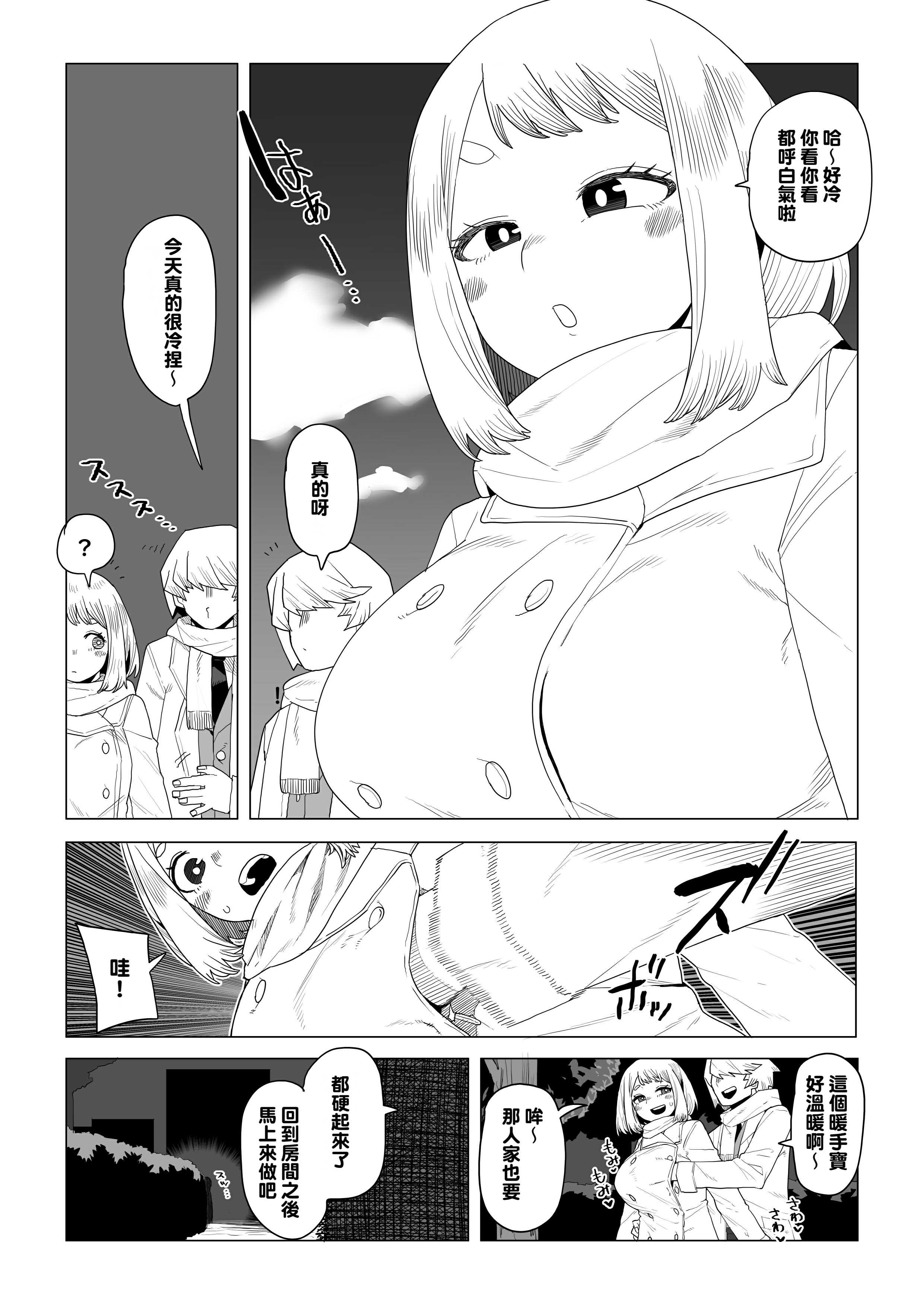 [おえかきかき] 貞操逆転物 塩崎茨の場合 (僕のヒーローアカデミア) 第1话 第1页
