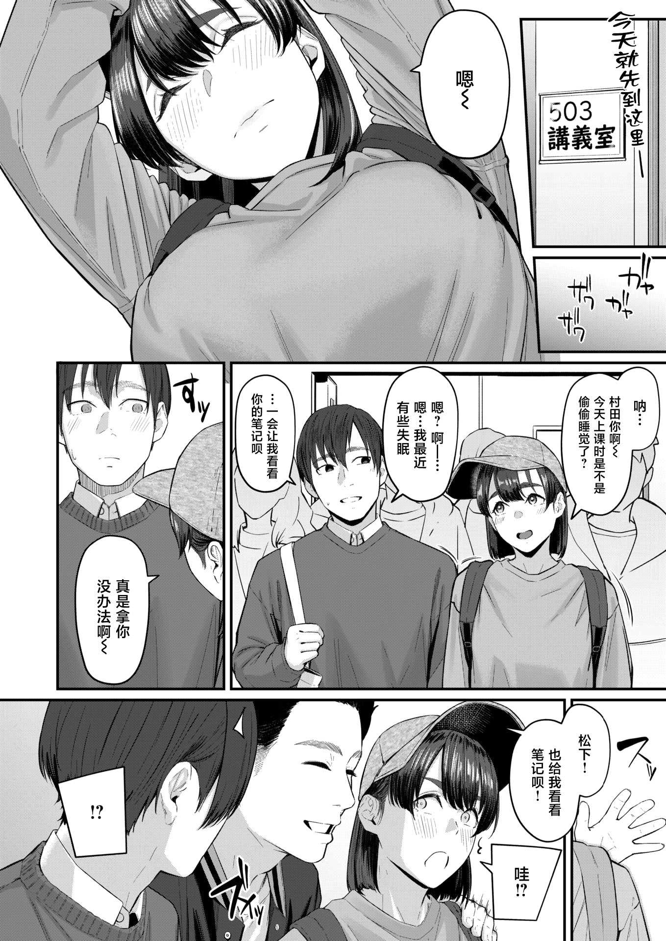 [田スケ] インモラリスフレンズ(COMIC 失楽天 2026年4月号) [中国翻訳] [DL版] 第1话 第2页