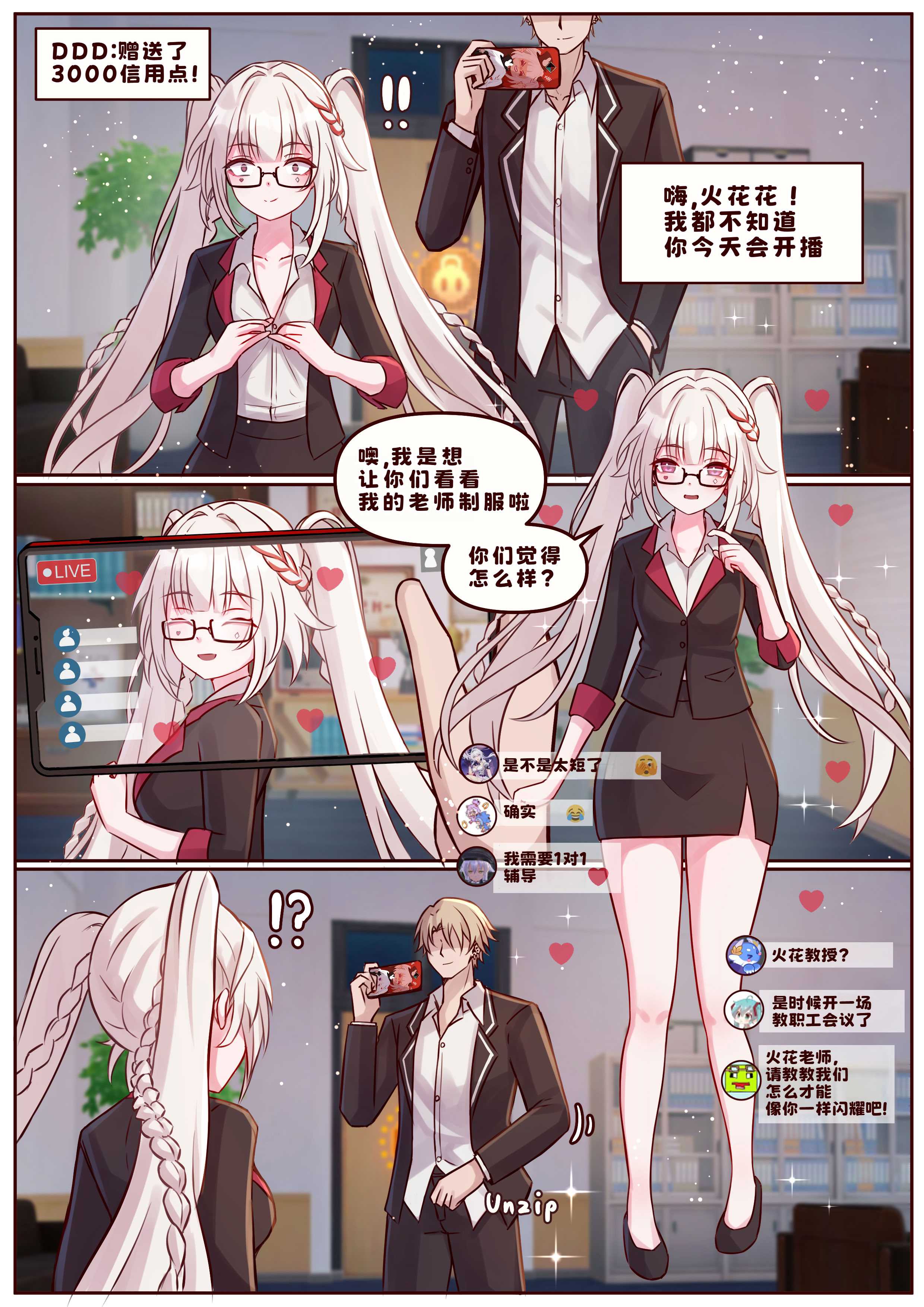 [JimPu6] Finish Sparxie (Honkai Star rail) [Chinese] 第1话 第4页