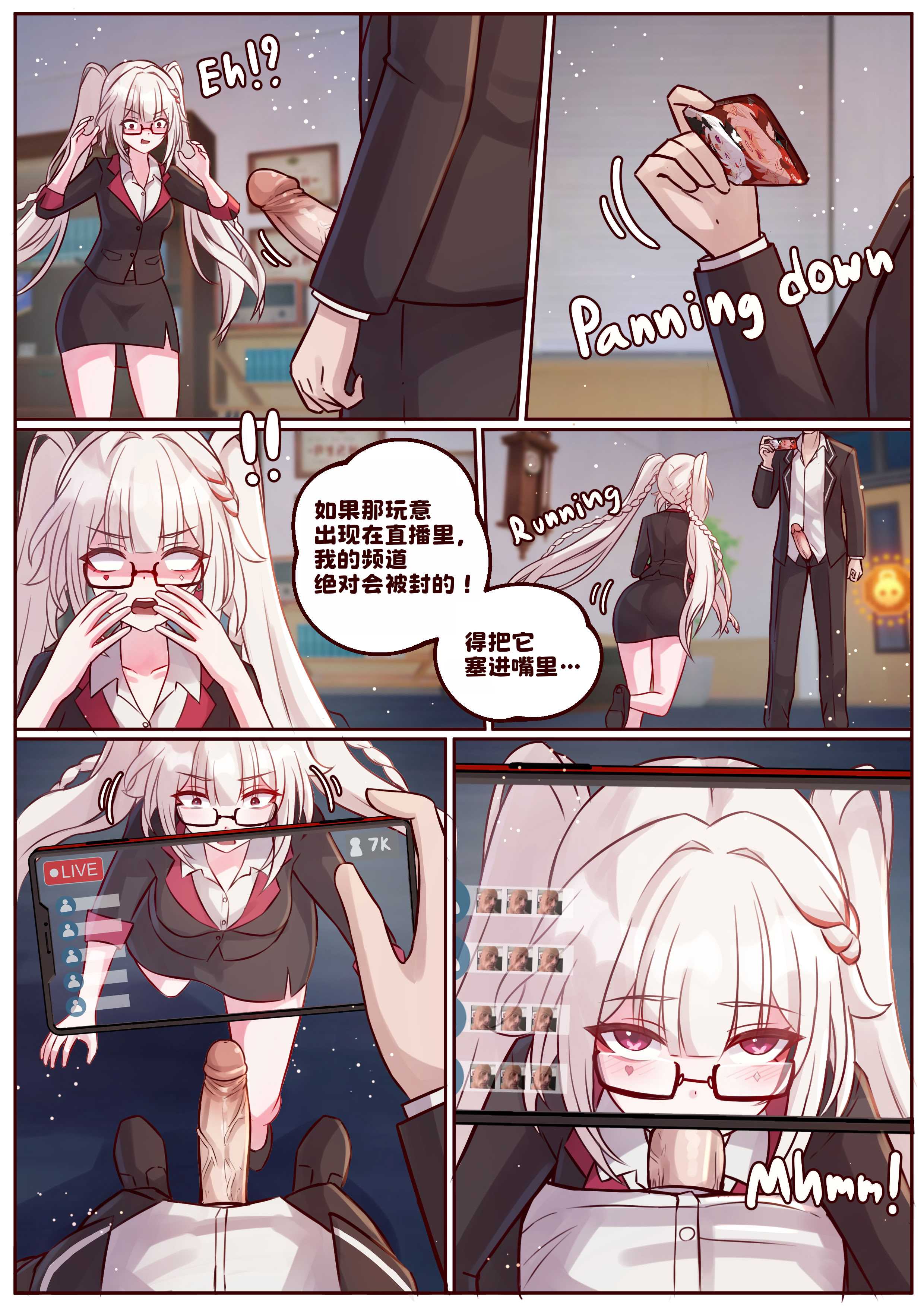 [JimPu6] Finish Sparxie (Honkai Star rail) [Chinese] 第1话 第5页