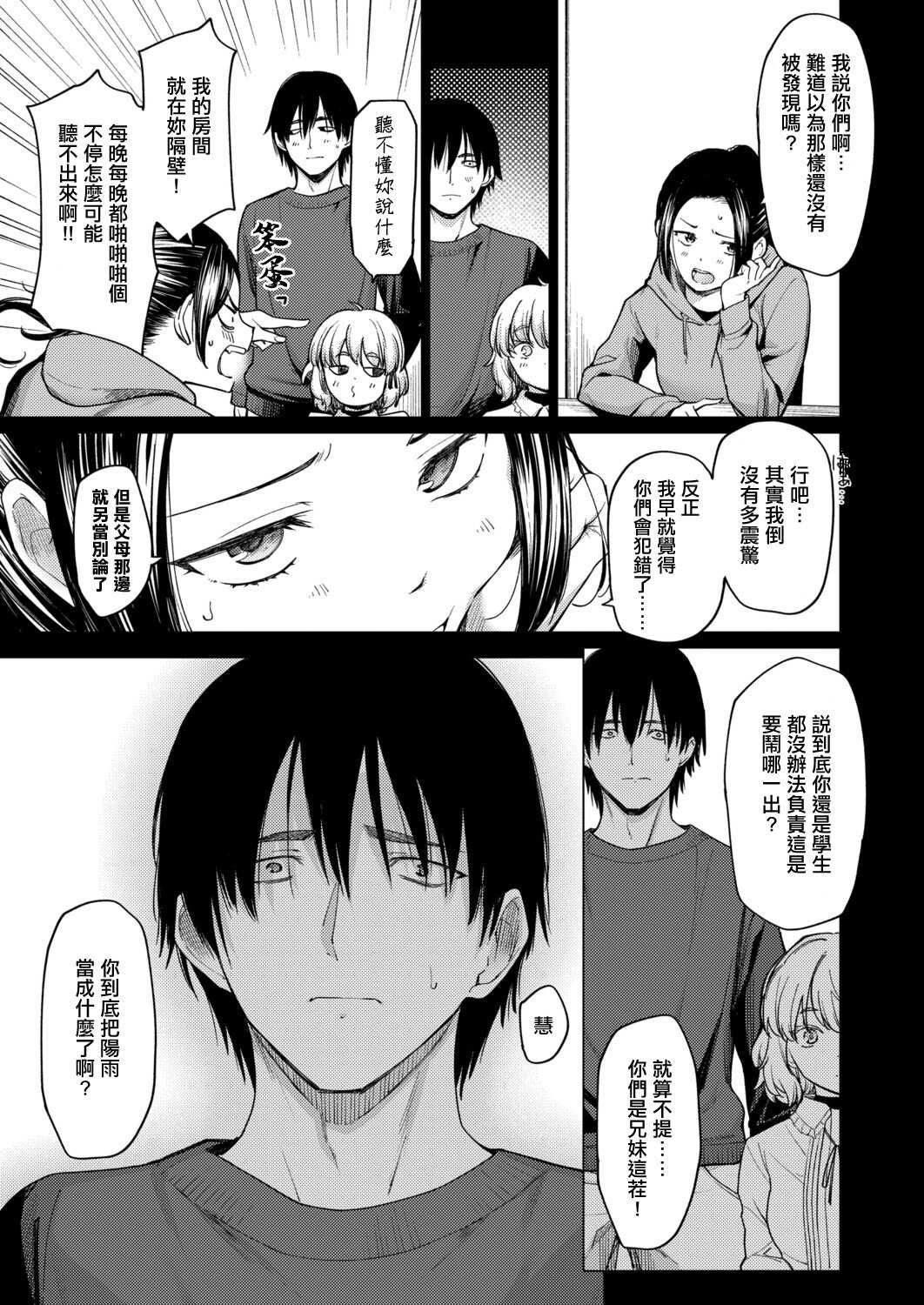 [あおやまきいろ。] とろとろお姫様 (COMIC 真激 2025年12月号) [中国翻訳] [DL版] 第1话 第3页