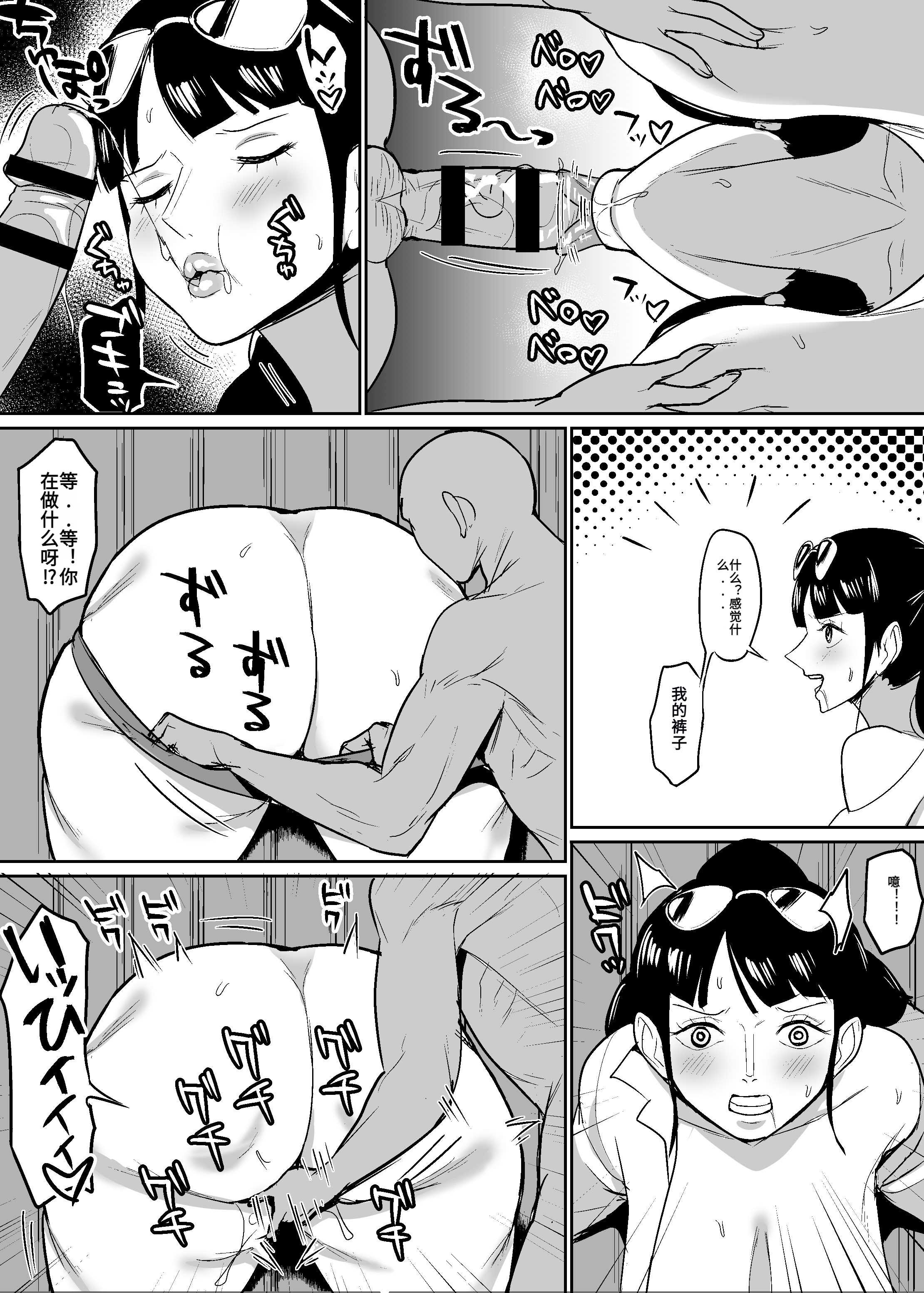[ハミルタン] 壁尻60歳考古学者漫画 第1话 第3页