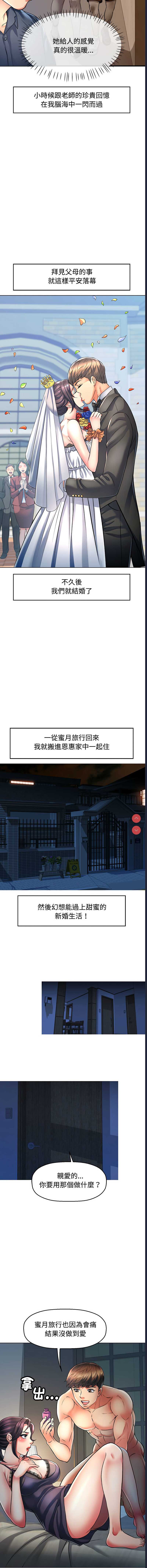 似曾相识的她 第1话 第13页