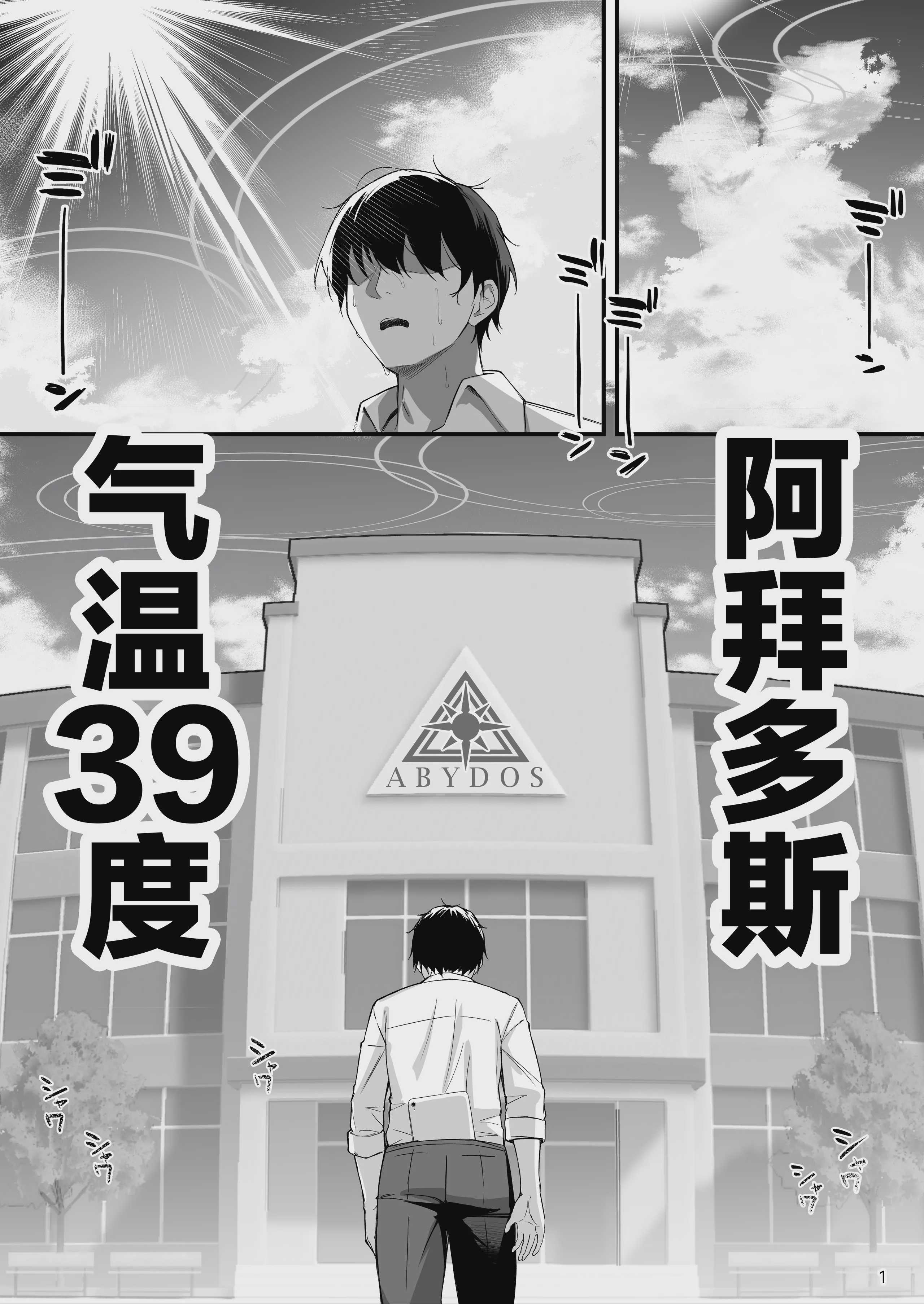 [NNL (メリサン)] アヤネと全裸プールびらき (ブルーアーカイブ)｜与绫音的全裸泳池开放日 第1话 第3页