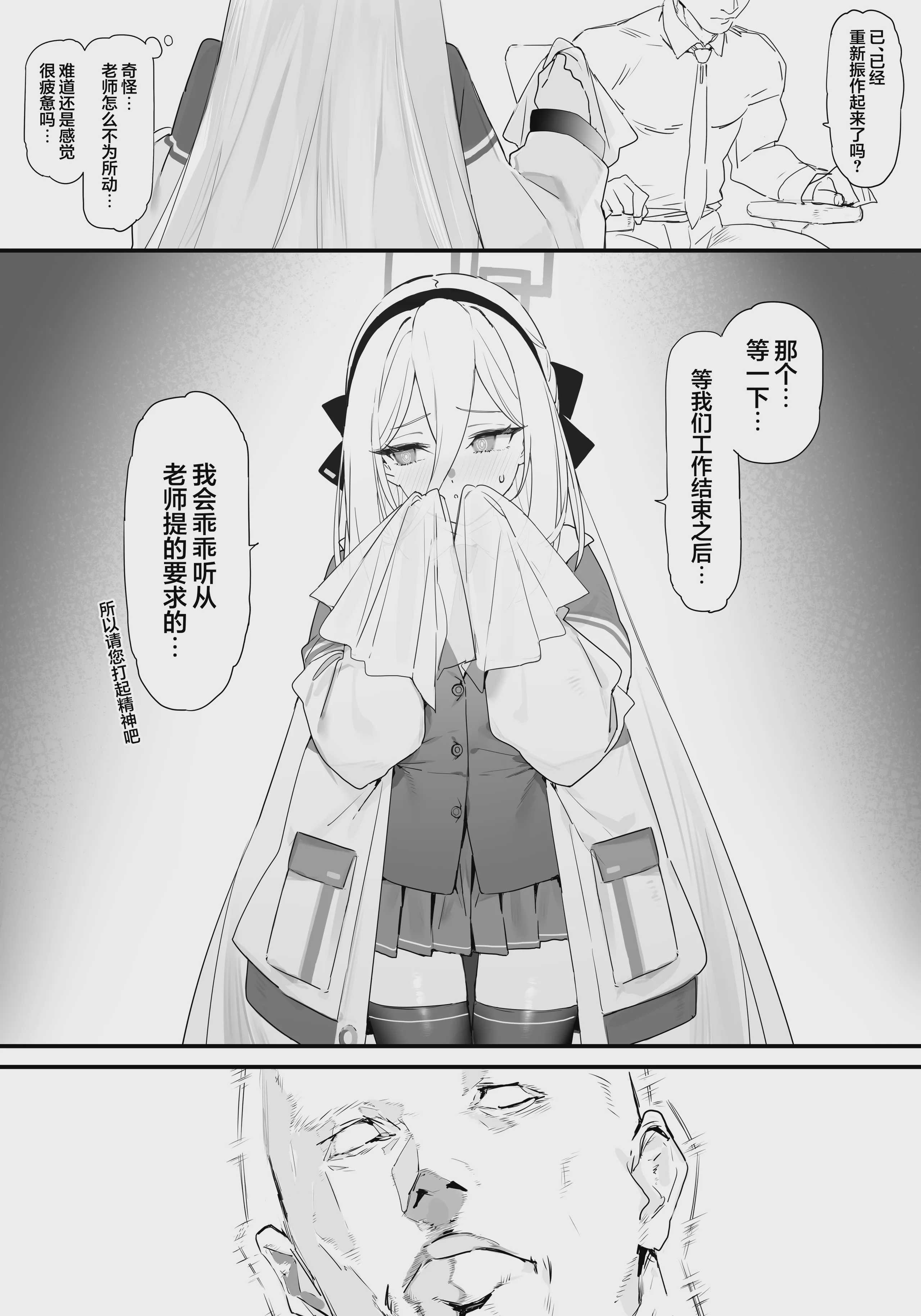 [remora field (remora)] ケイちゃんといちゃいちゃする本 (ブルーアーカイブ)｜与凯伊酱卿卿我我甜甜蜜蜜的本子 第1话 第5页