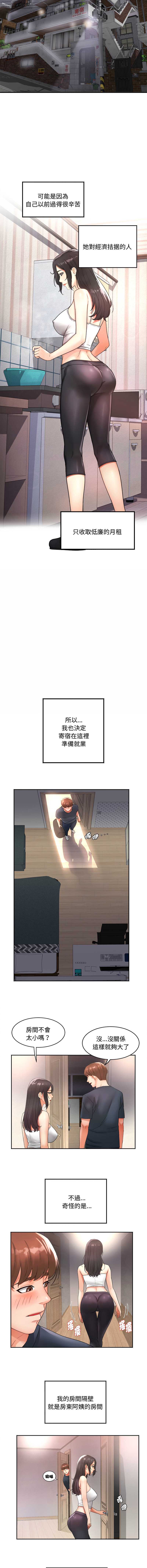 小吃摊的火辣老板娘 第1话 第3页