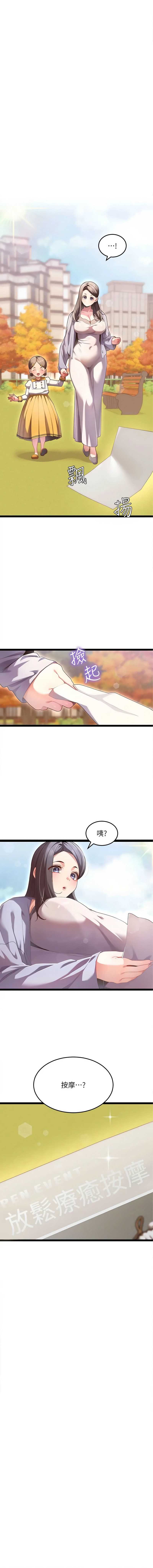 人妻回春馆 第1话 第4页
