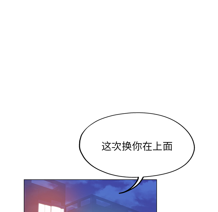 都是她坏坏 第1话 第12页