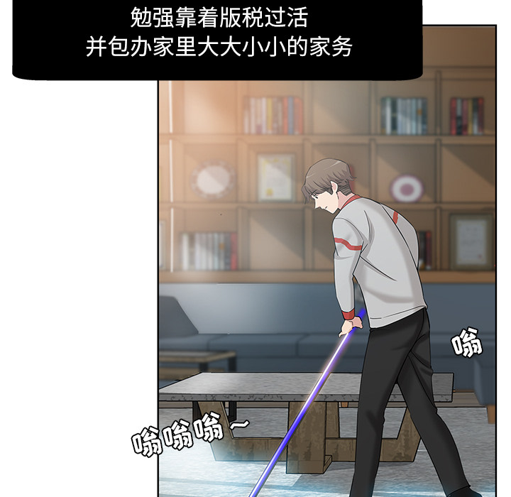 都是她坏坏 第1话 第29页