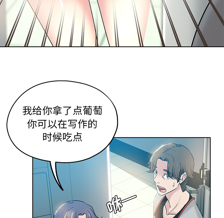 都是她坏坏 第1话 第34页