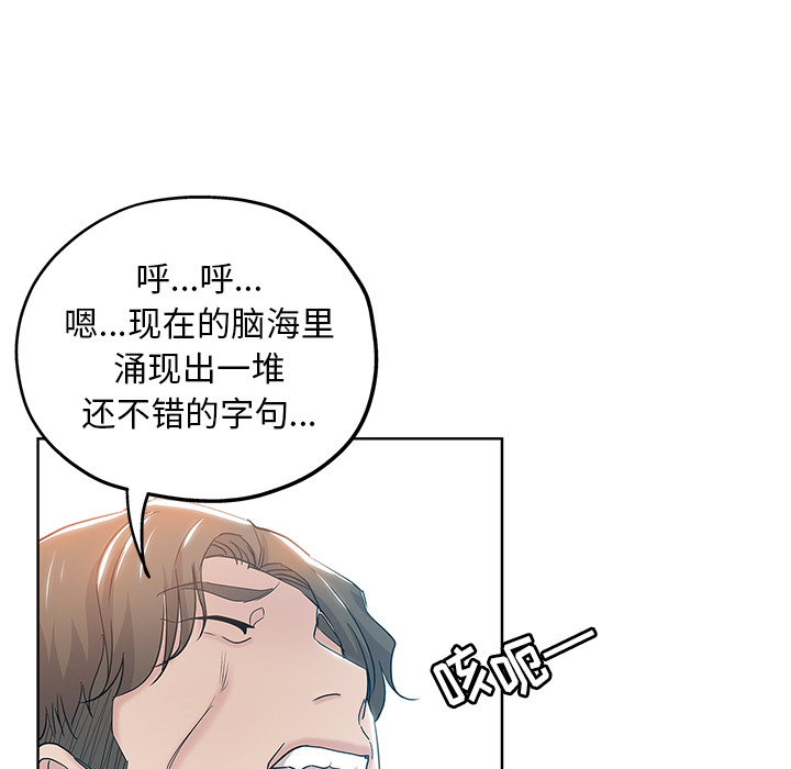 都是她坏坏 第1话 第46页
