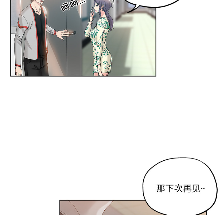 都是她坏坏 第1话 第52页