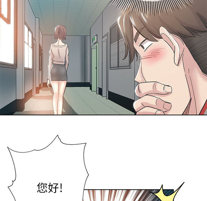 都是她坏坏 第1话 第61页