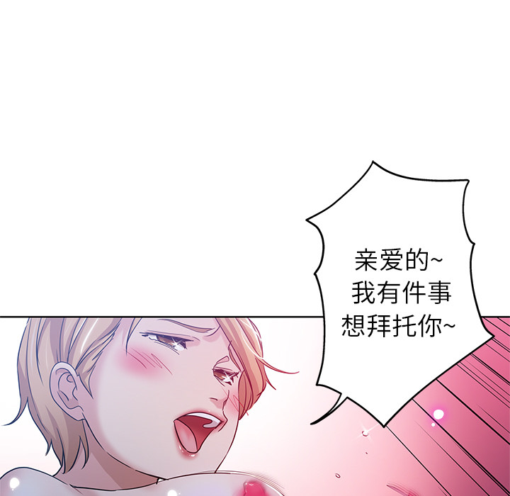 都是她坏坏 第1话 第7页