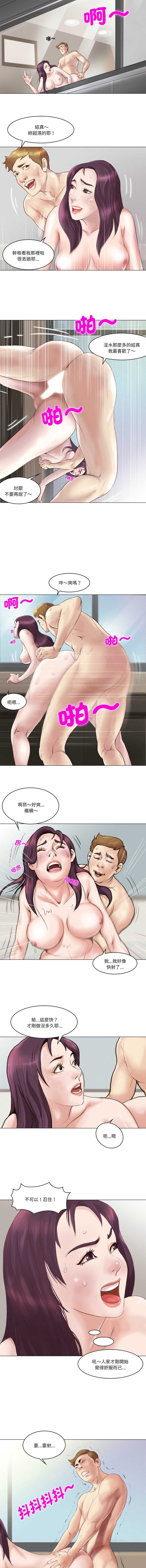 如果还有明天？ 第1话 第7页