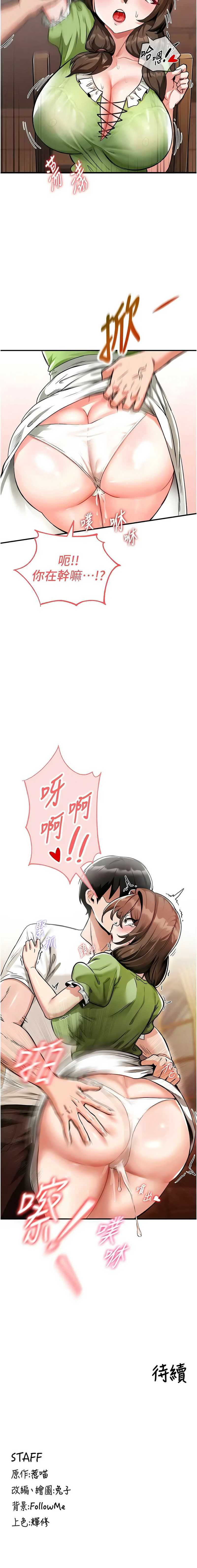 这一世我要开后宫 第1话 第23页