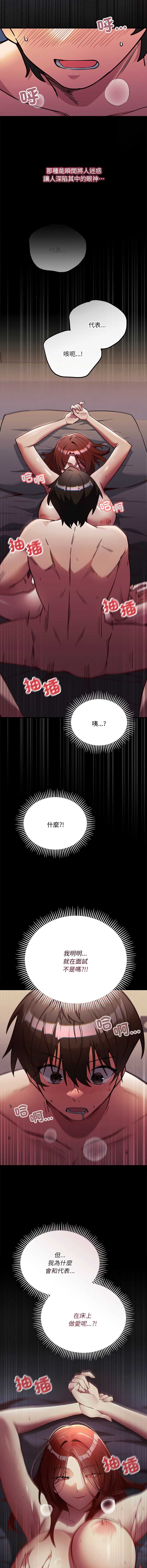满意度评鉴中 第1话 第7页
