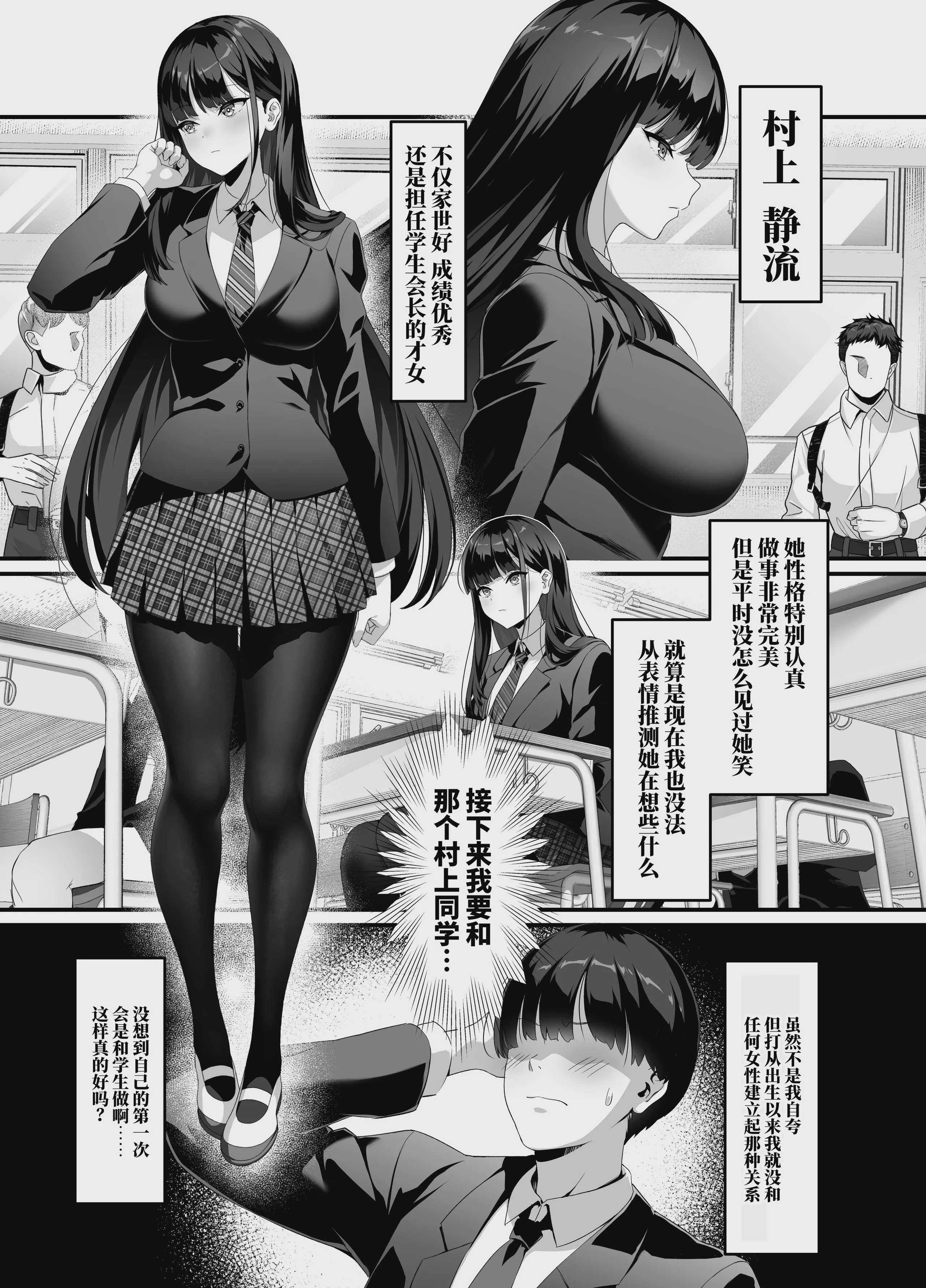 [クレージュアクセル] 放课后奉仕部(仮)～政府公认！？教师専用学园风俗～｜放学后侍奉部（暂定）～政府公认！？教师专用校园风俗～ 第1话 第6页