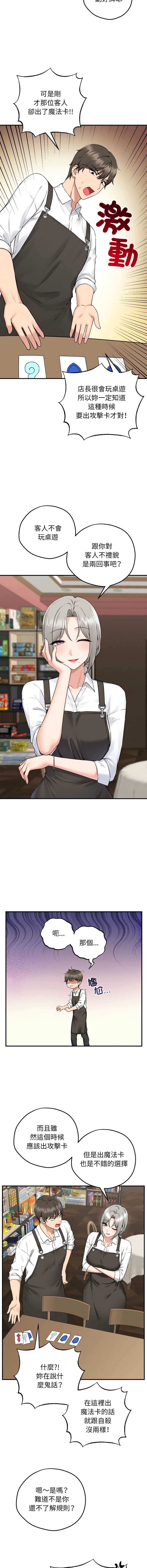 神祕的桌遊 第1话 第15页
