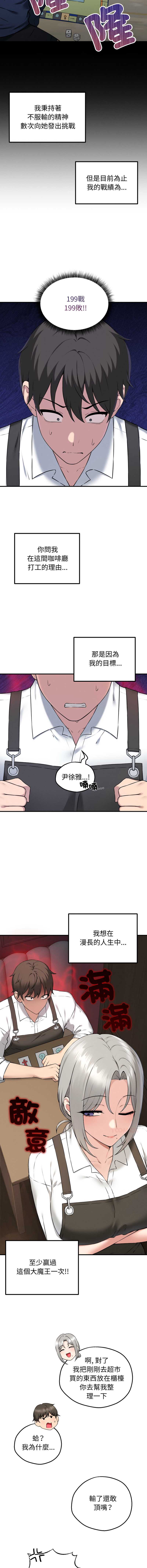 神祕的桌遊 第1话 第18页