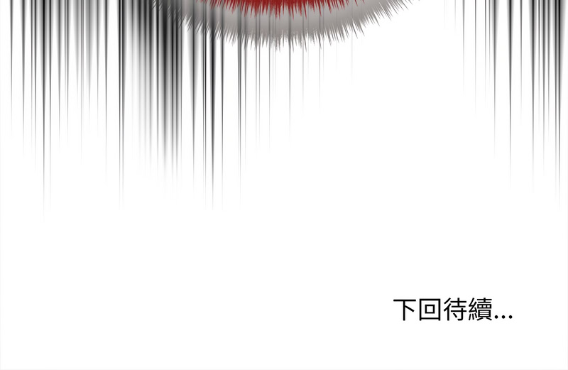那个小太妹 第1话 第33页