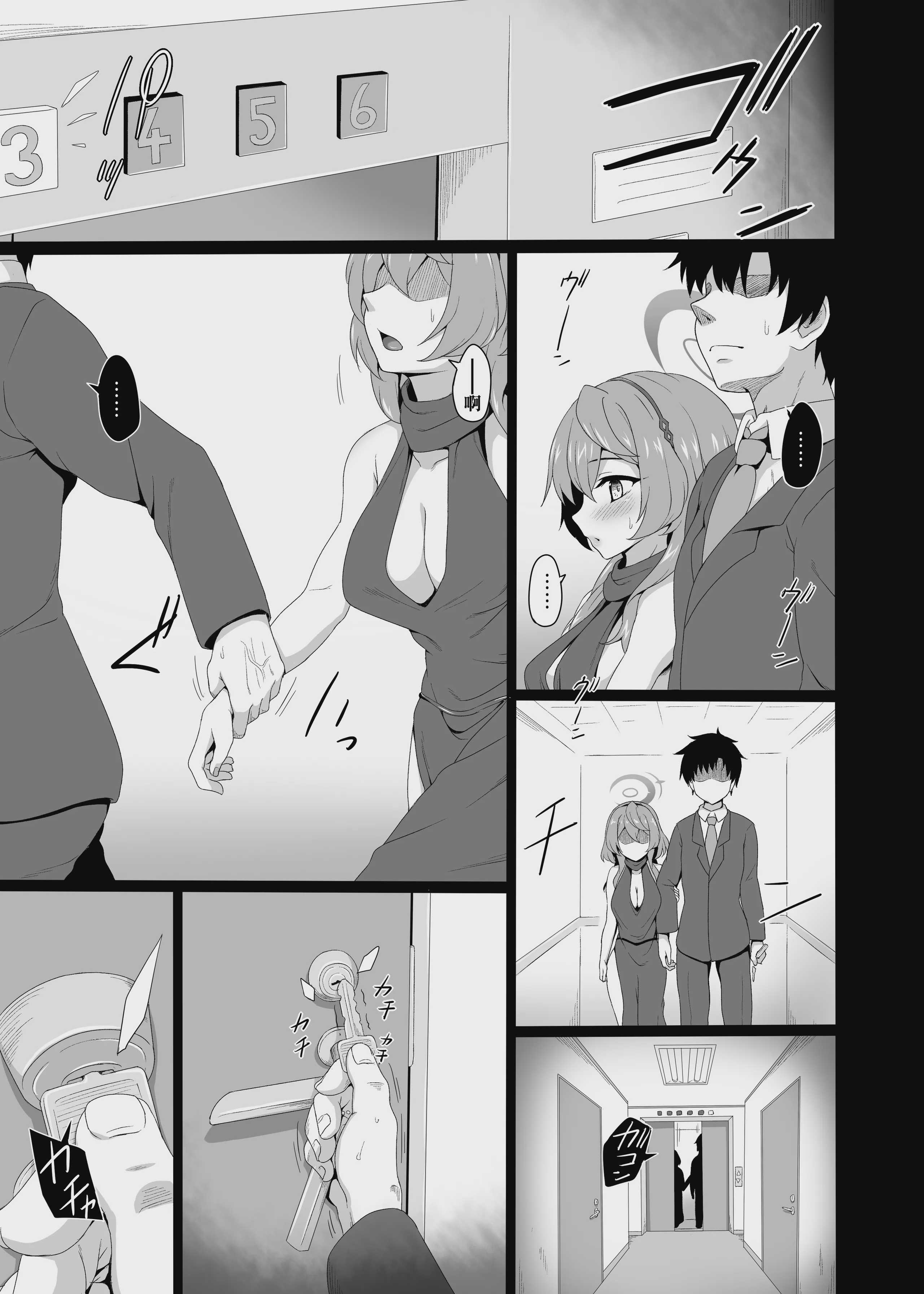 [ぶっちゃけ堂 (みっちゃん)] 先生、ちょっと二人で抜けだしませんか？ (ブルーアーカイブ) [DL版] [中國翻訳] 第1话 第3页